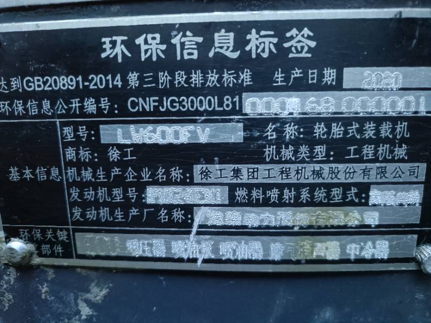 Buy XCMG LW600FV Used Loader / 13