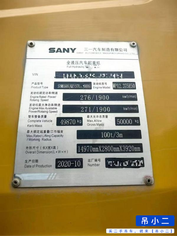 Buy Sany 800e6 Used Crane / 2
