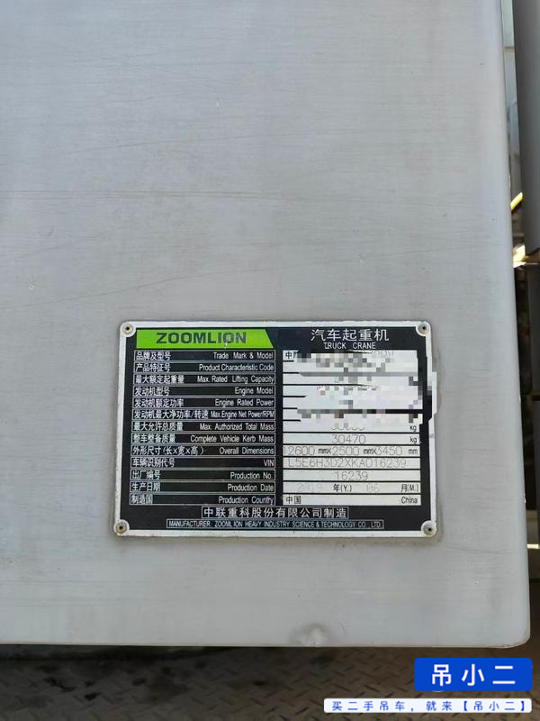 Buy Zoomlion ZTC201V551 Used Crane / 2