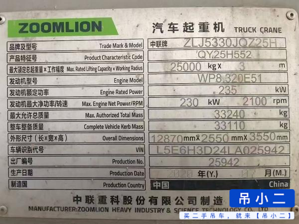 Buy Zoomlion 25H Used Crane / 6
