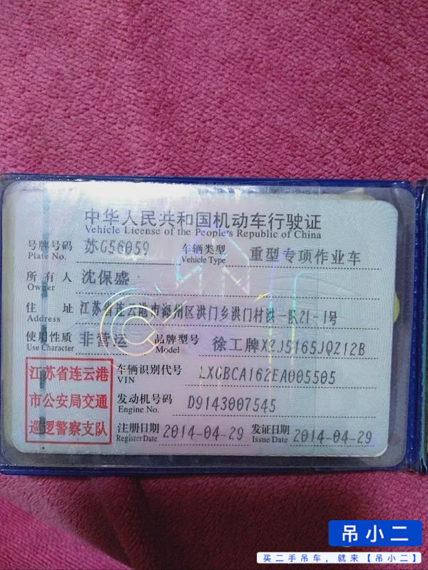 Buy XCMG 12B5 Used Crane / 3