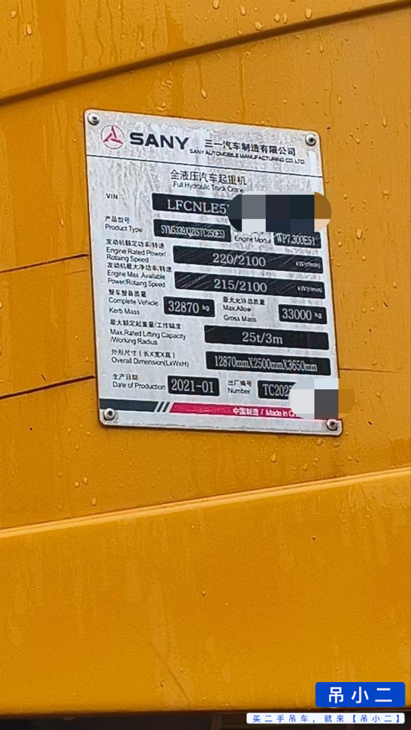 Buy Sany STC250E5 Used Crane / 2