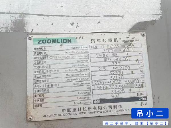 Buy Zoomlion 250A Used Crane / 3