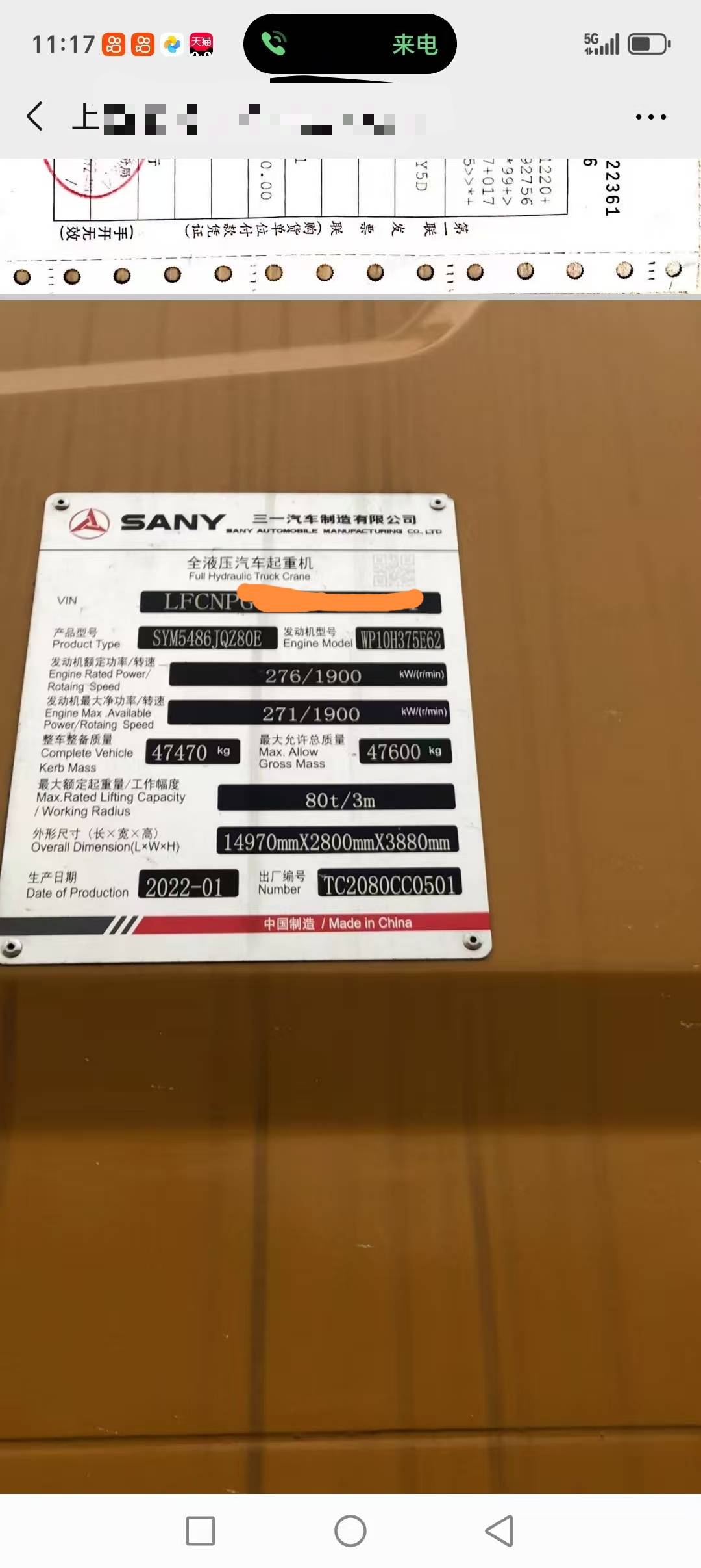Buy Sany STC800E5 Used Crane / 5