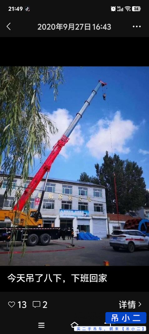 Buy XCMG 25K11 Used Crane / 2