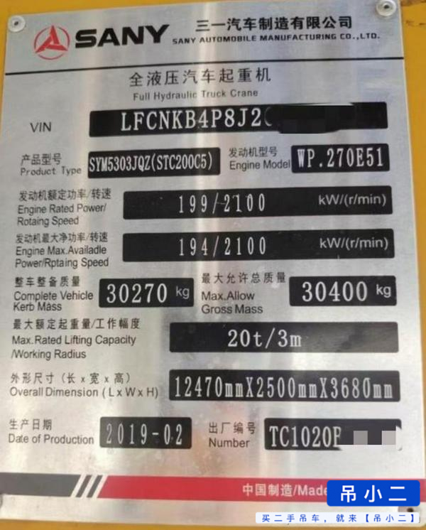 Buy Sany STC200C5 Used Crane / 2