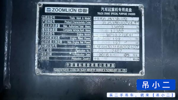 Buy Zoomlion 25v4 Used Crane / 6