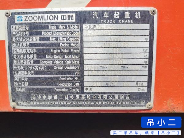 Buy Zoomlion QY25V531 Used Crane / 6