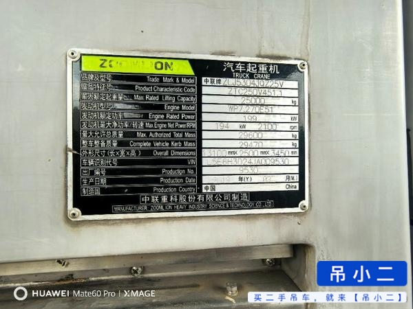 Buy Zoomlion 25V4 Used Crane / 3