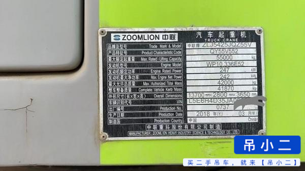Buy Zoomlion 55V Used Crane / 2