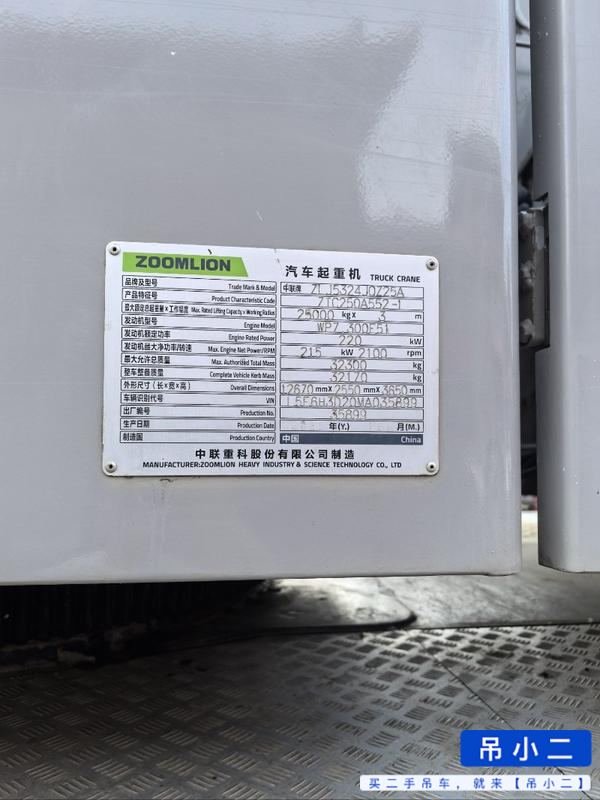 Buy Zoomlion 250A Used Crane / 13