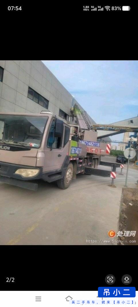Buy Zoomlion 20V4 Used Crane