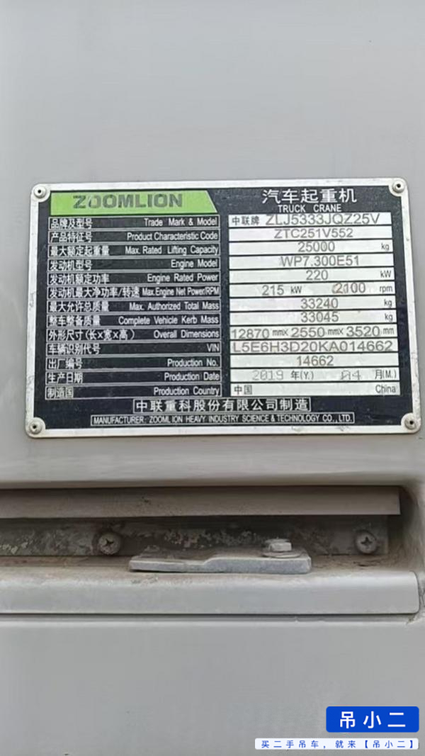 Buy Zoomlion ZTC251VE562 Used Crane / 5