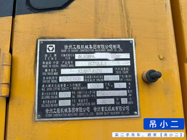 Buy XCMG Used Crane / 2
