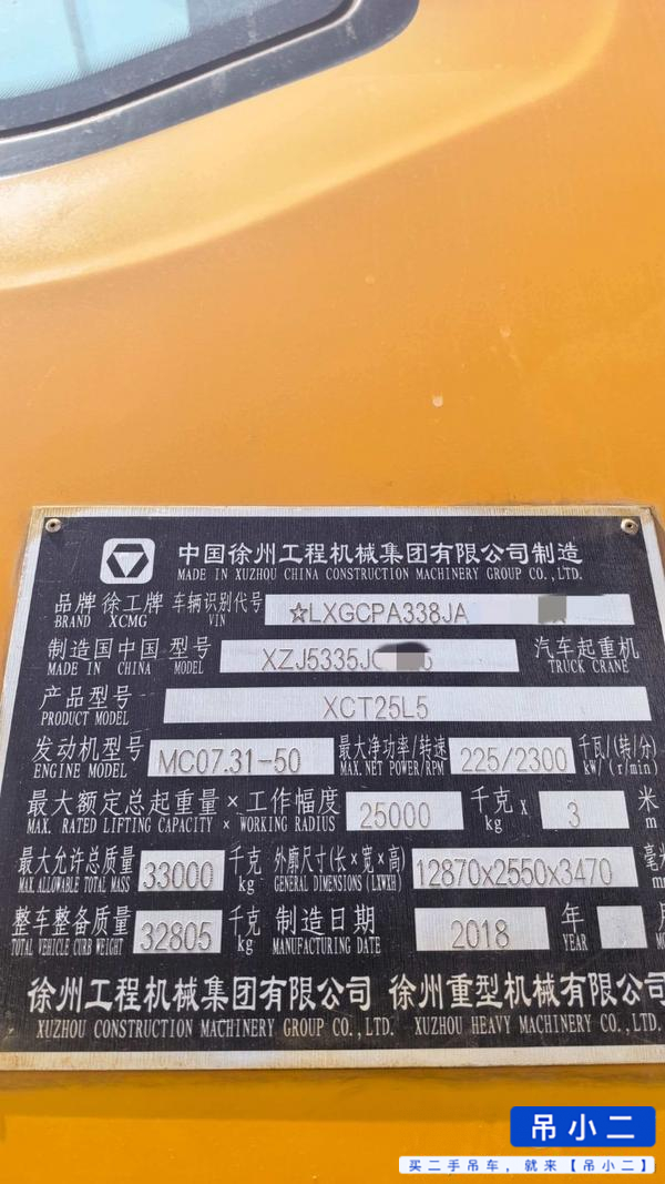 Buy XCMG XCT25L5 Used Crane / 4