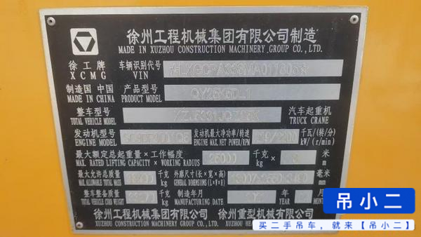 Buy XCMG 25K5D Used Crane / 8