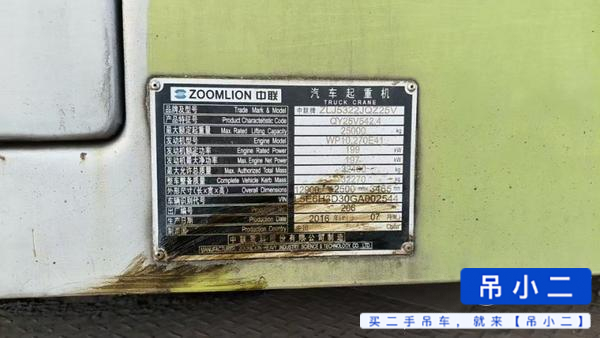 Buy Zoomlion QY25V531 Used Crane / 5