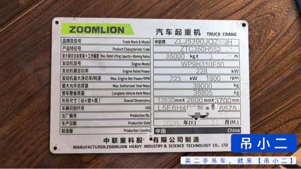 Buy Zoomlion 350H Used Crane