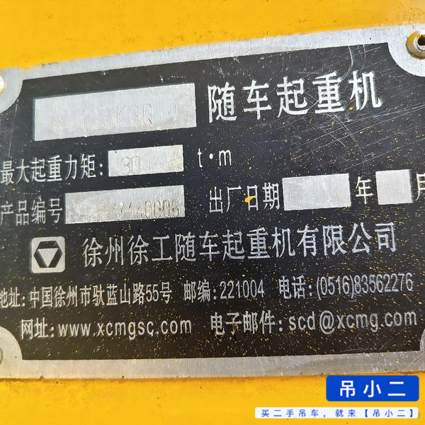 Buy XCMG Used Crane / 2