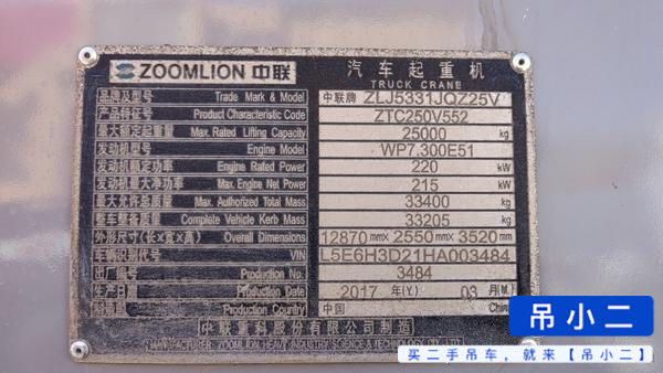 Buy Zoomlion 250r Used Crane / 2