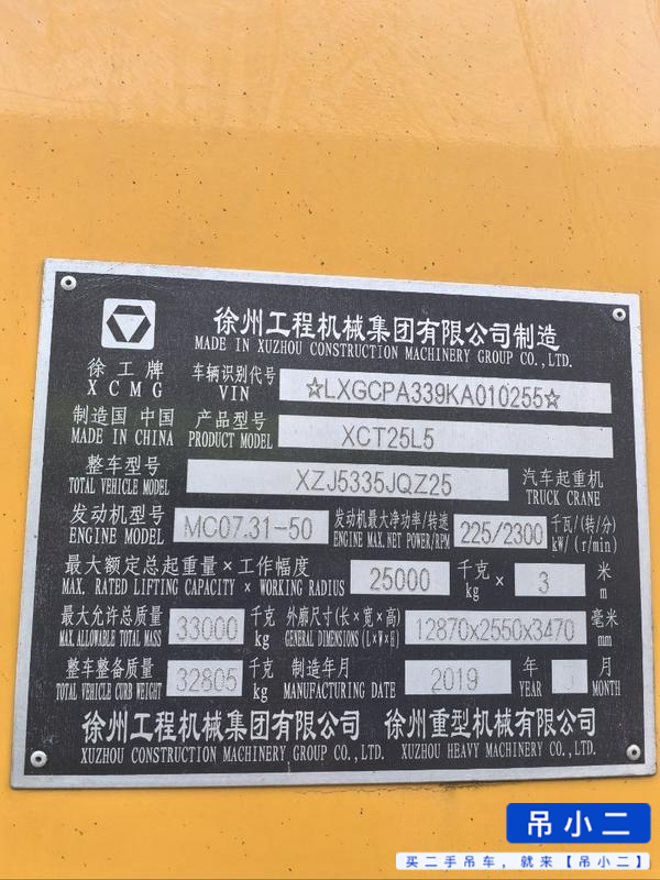 Buy XCMG XCT25 Used Crane / 4