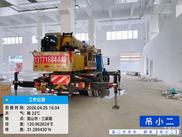 Buy XCMG 8B Used Crane / 5