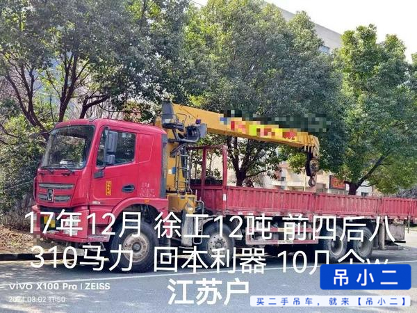 Buy XCMG QY25K5C Used Crane / 2