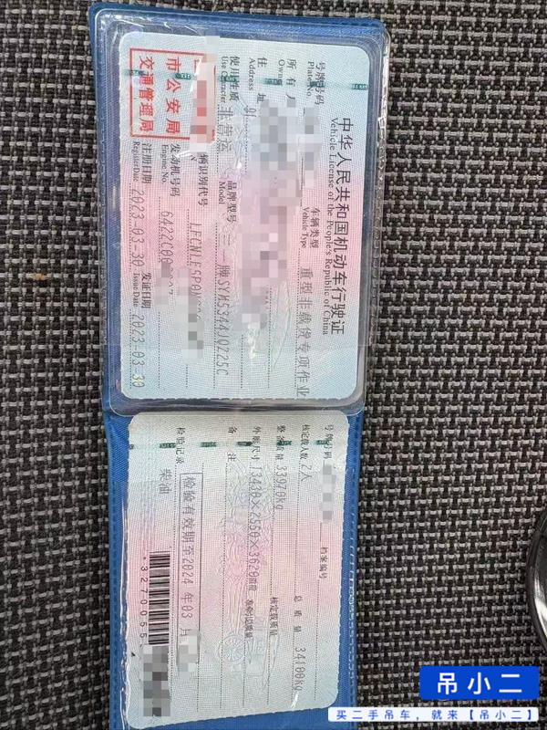 Buy Sany STC250C5-1 Used Crane / 3