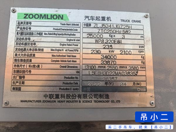 Buy Zoomlion 25He Used Crane / 6