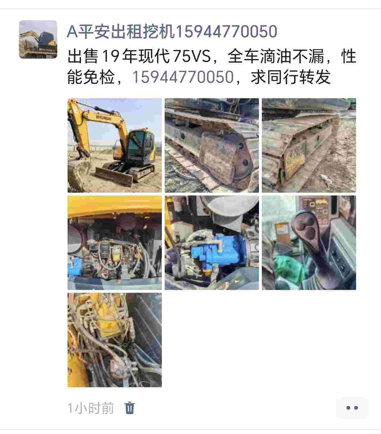 Buy Hyundai R75BVS Used Excavator / 2