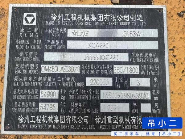 Buy XCMG XCA220 Used Crane / 3