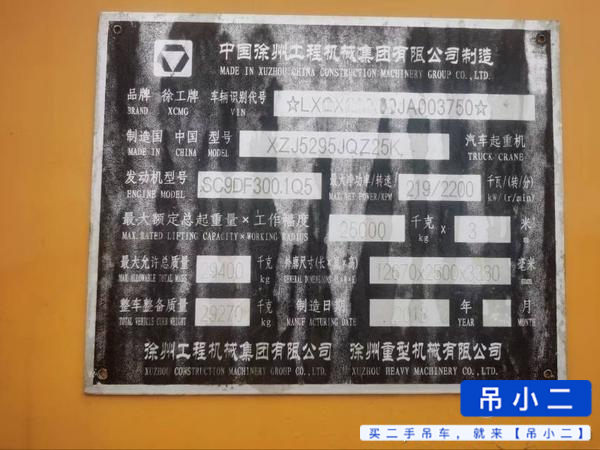 Buy XCMG QY25K5-1 Used Crane / 3