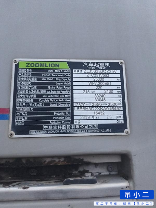 Buy Zoomlion ZTC251VE562 Used Crane