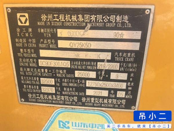 Buy XCMG 25k5d Used Crane / 4