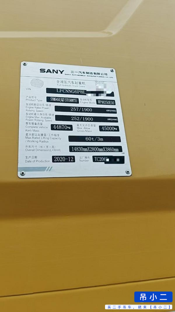 Buy Sany 600T5 Used Crane / 4