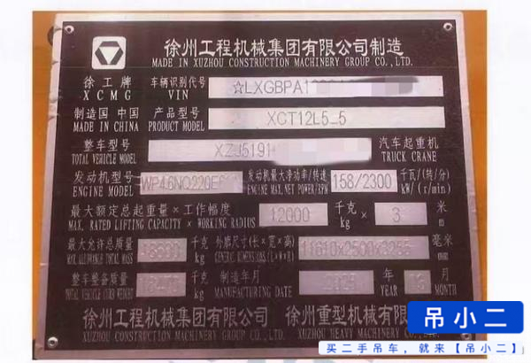 Buy XCMG XCT12L5 Used Crane / 3