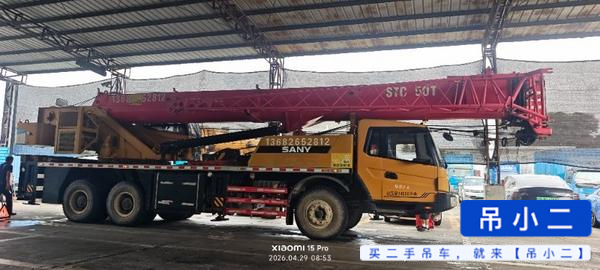 Buy Sany STC250T Used Crane / 2