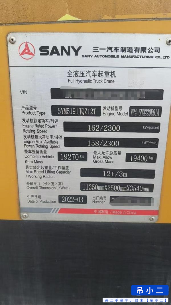 Buy Sany 120T5 Used Crane / 2