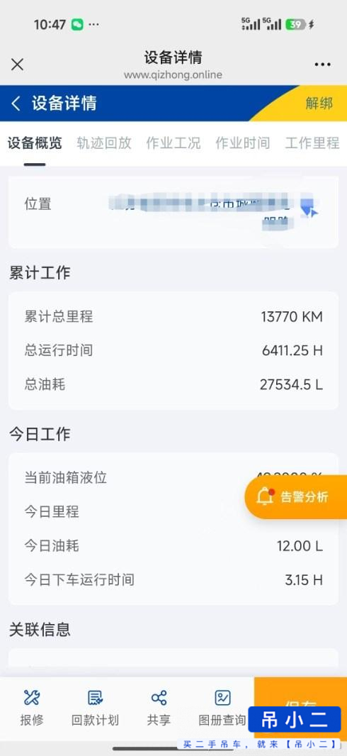 Buy XCMG QY25KC Used Crane / 4