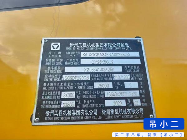 Buy XCMG 25K5C Used Crane / 2