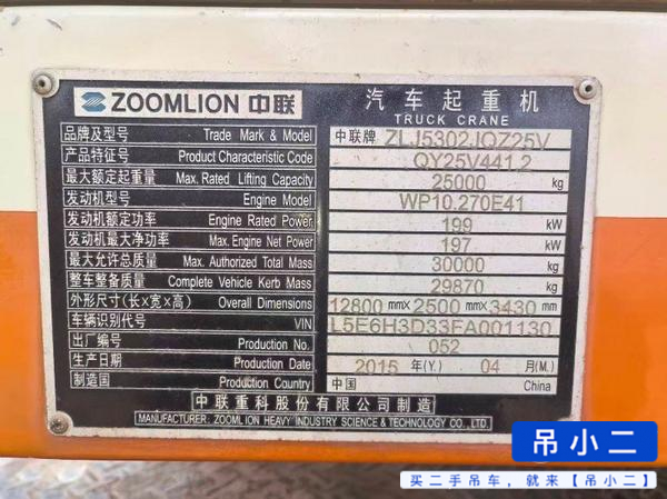 Buy Zoomlion 25V4 Used Crane / 3