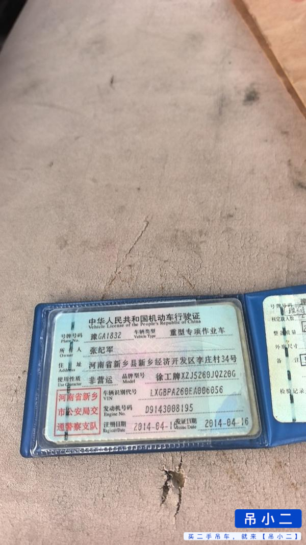 Buy XCMG QY20G Used Crane / 2