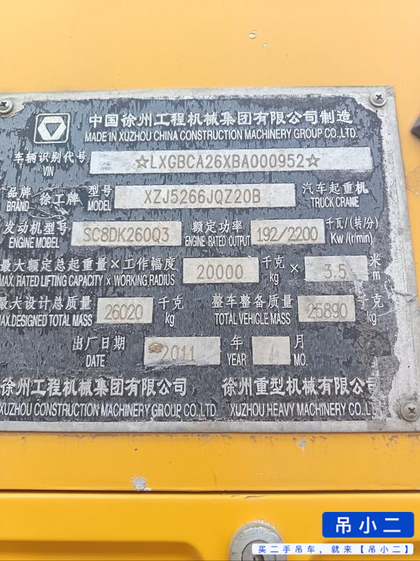 Buy XCMG Used Crane / 3