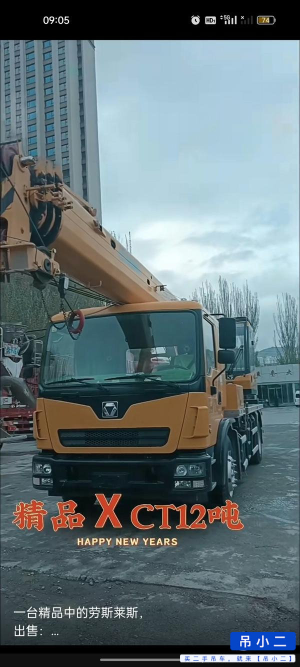 Buy XCMG CT12 Used Crane / 2