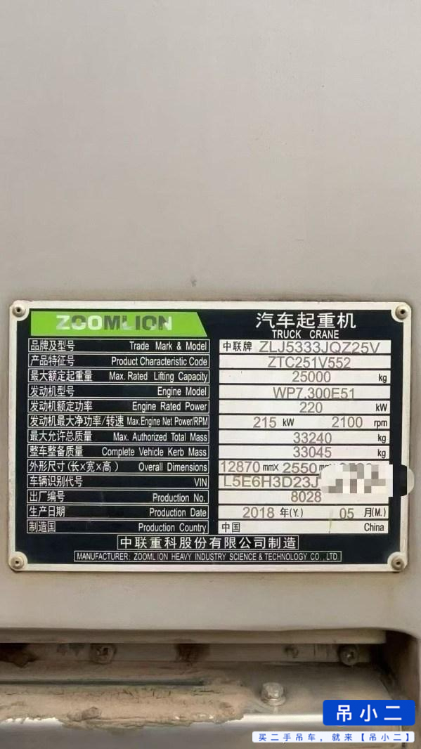 Buy Zoomlion ZTC251VE562 Used Crane