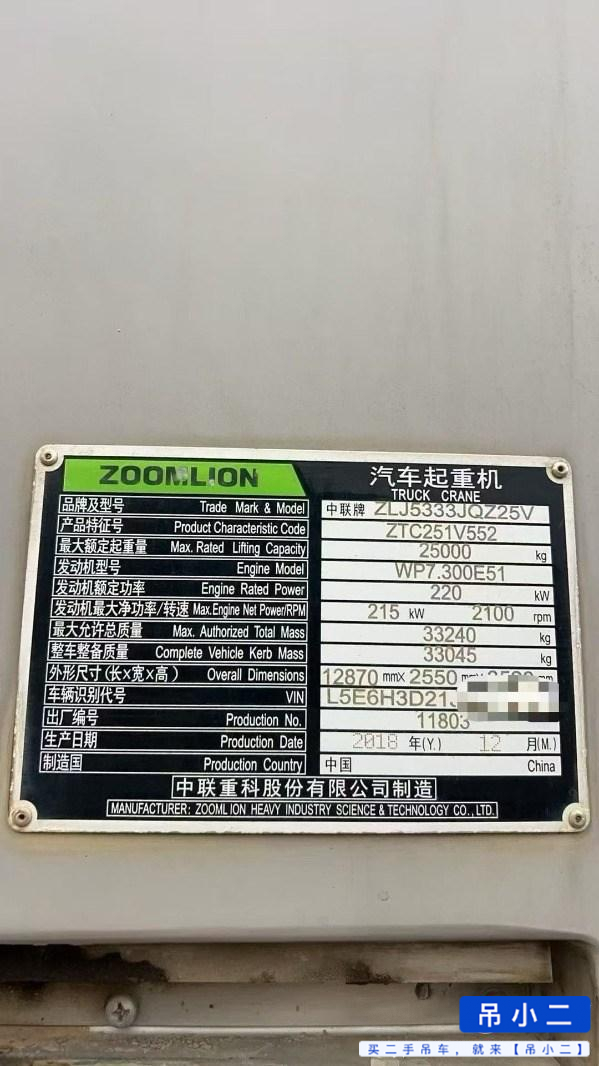 Buy Zoomlion ZTC251VE562 Used Crane / 2