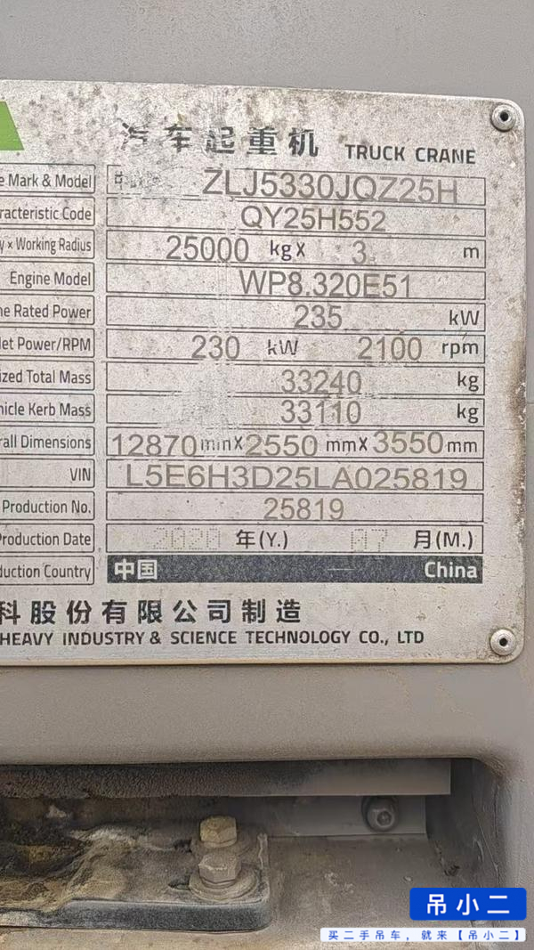 Buy Zoomlion 25H Used Crane / 6