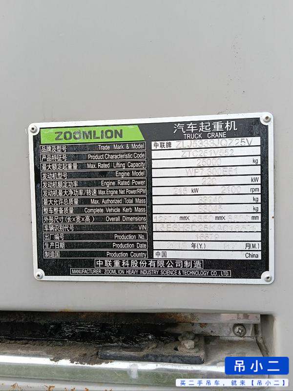 Buy Zoomlion ZTC251V552 Used Crane / 4