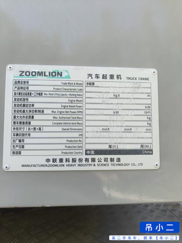 Buy Zoomlion 250A Used Crane / 3