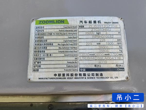 Buy Zoomlion ZTC350H562 Used Crane / 12